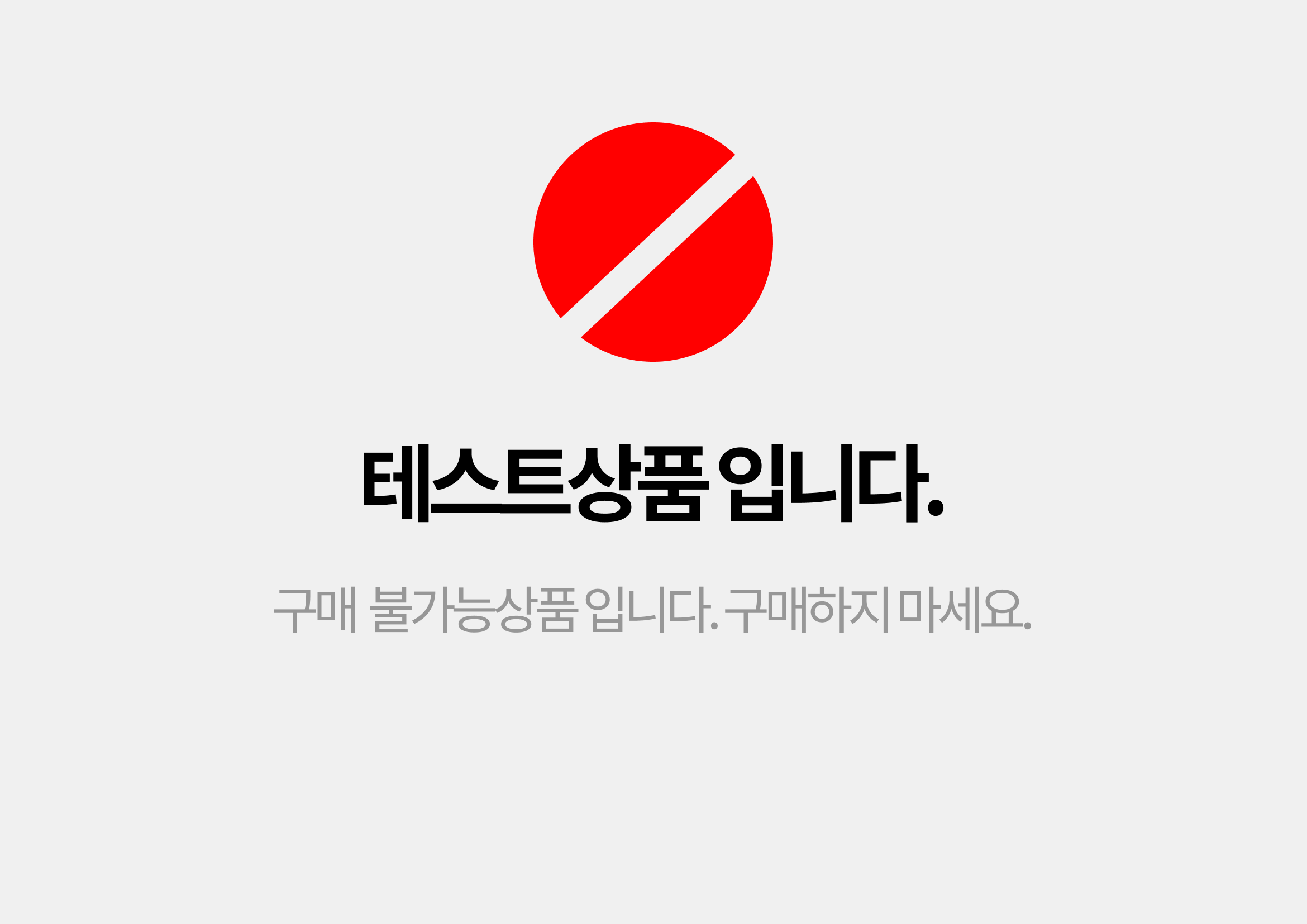 테스트상품
